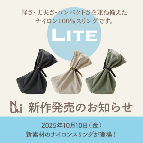 新作発売のお知らせ