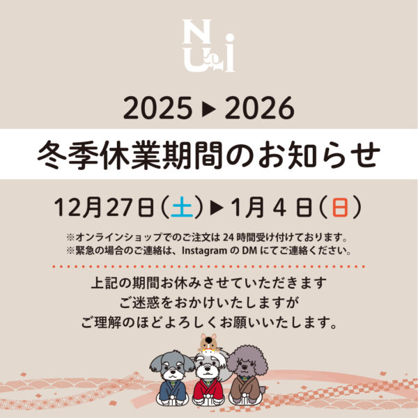 冬季休業期間のお知らせ