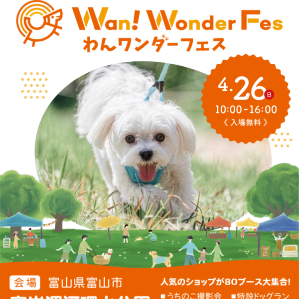 4月26日（日）イベント出店のお知らせ